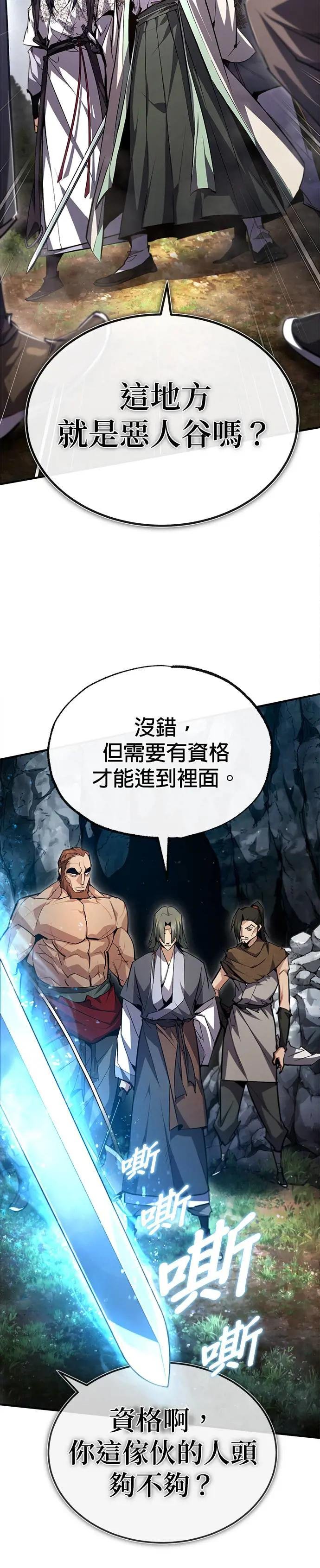 第81话 会有点痛喔