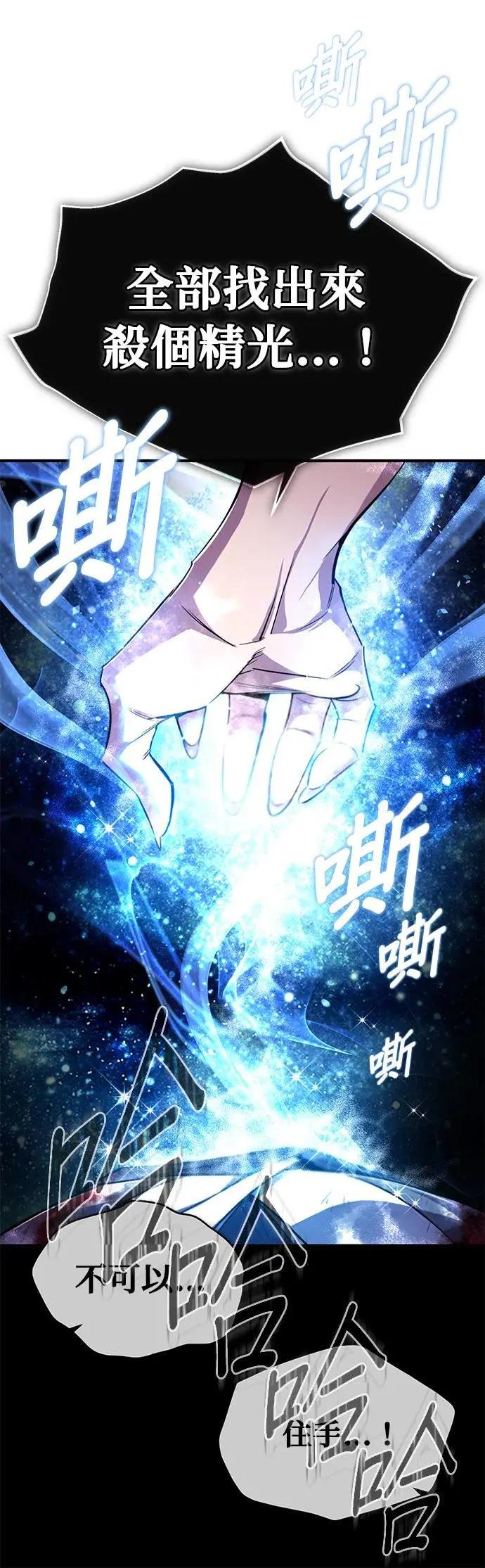 第81话 会有点痛喔