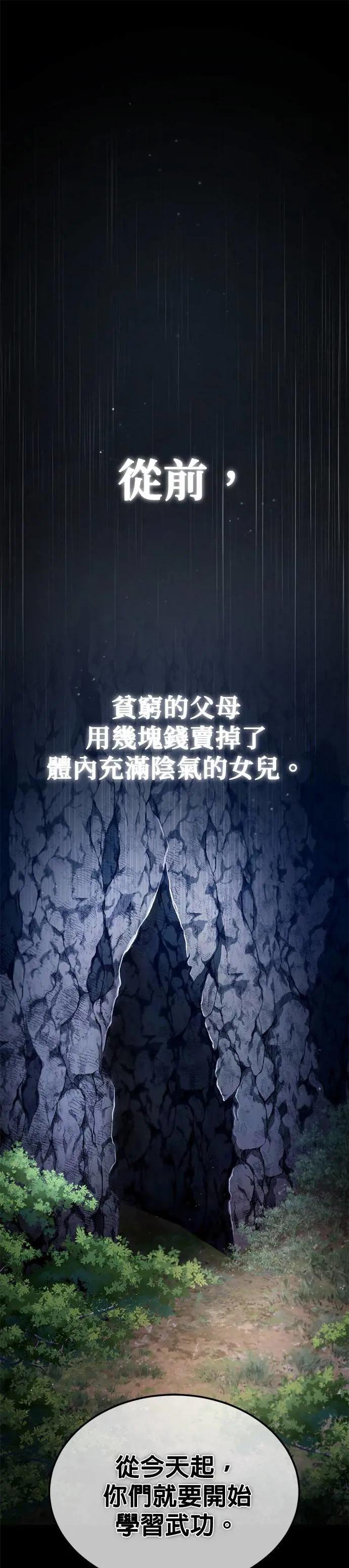 第81话 会有点痛喔