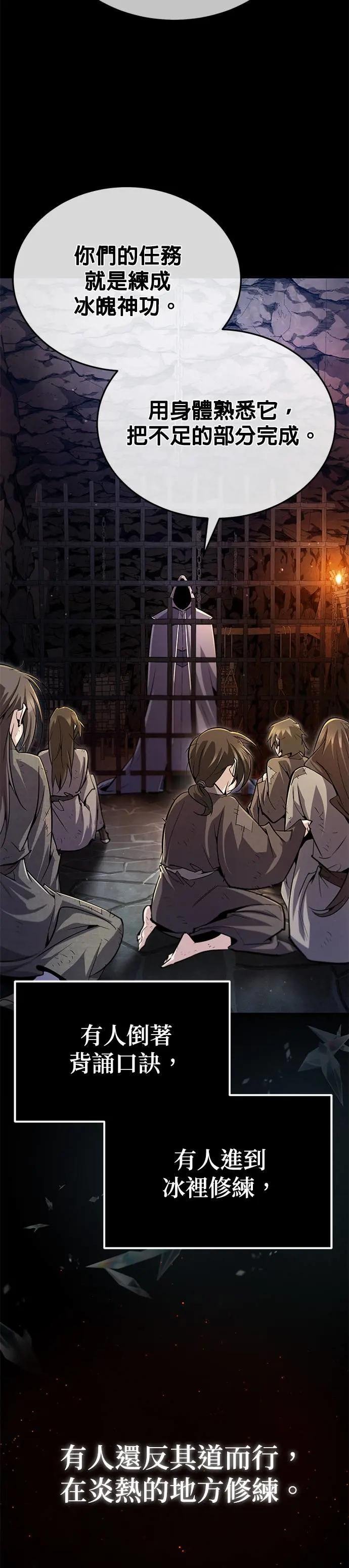 第81话 会有点痛喔