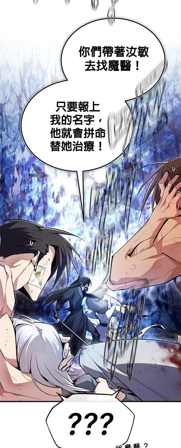 第82话 这是最后一次了