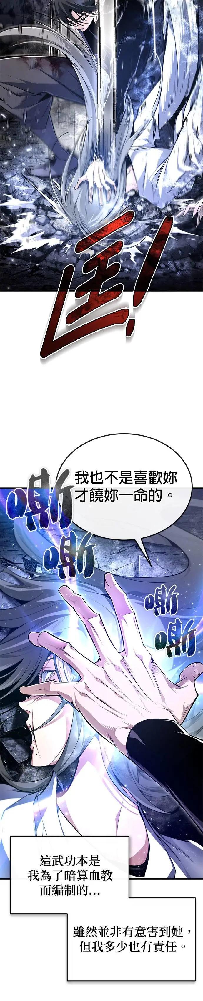 第82话 这是最后一次了