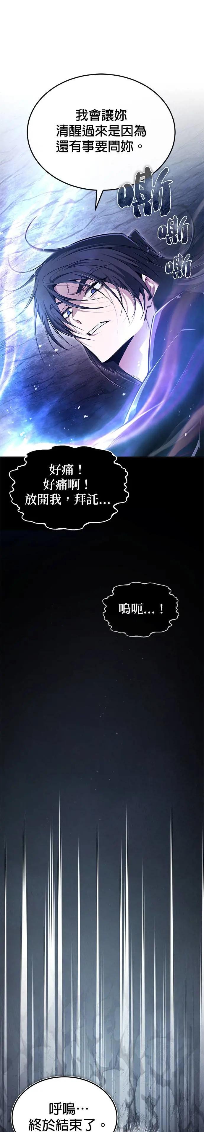 第82话 这是最后一次了