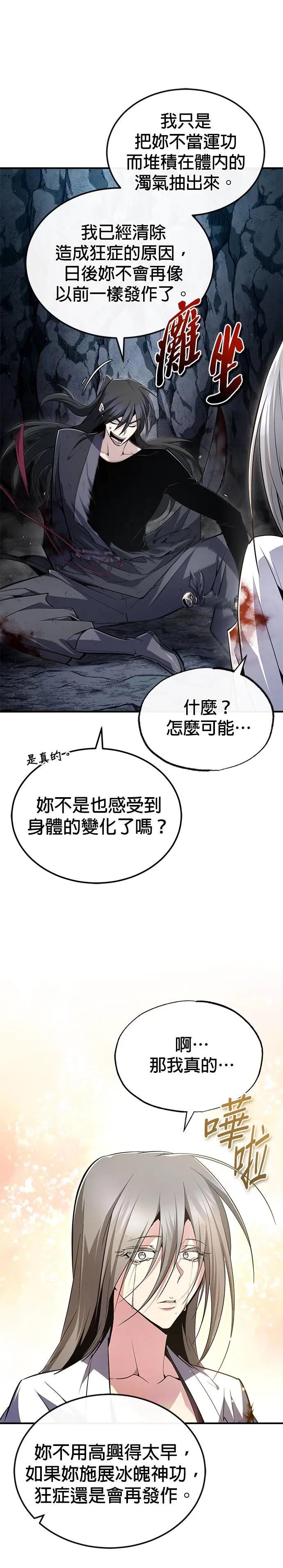 第82话 这是最后一次了