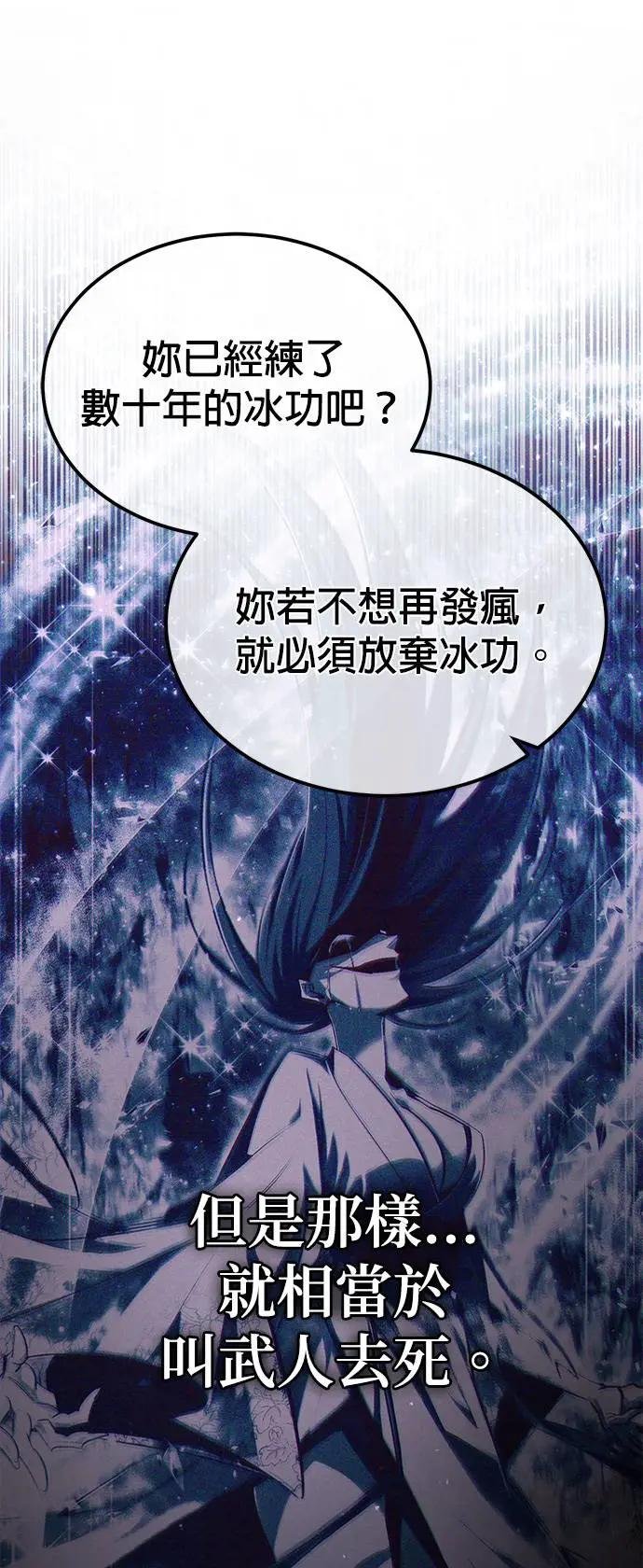 第82话 这是最后一次了