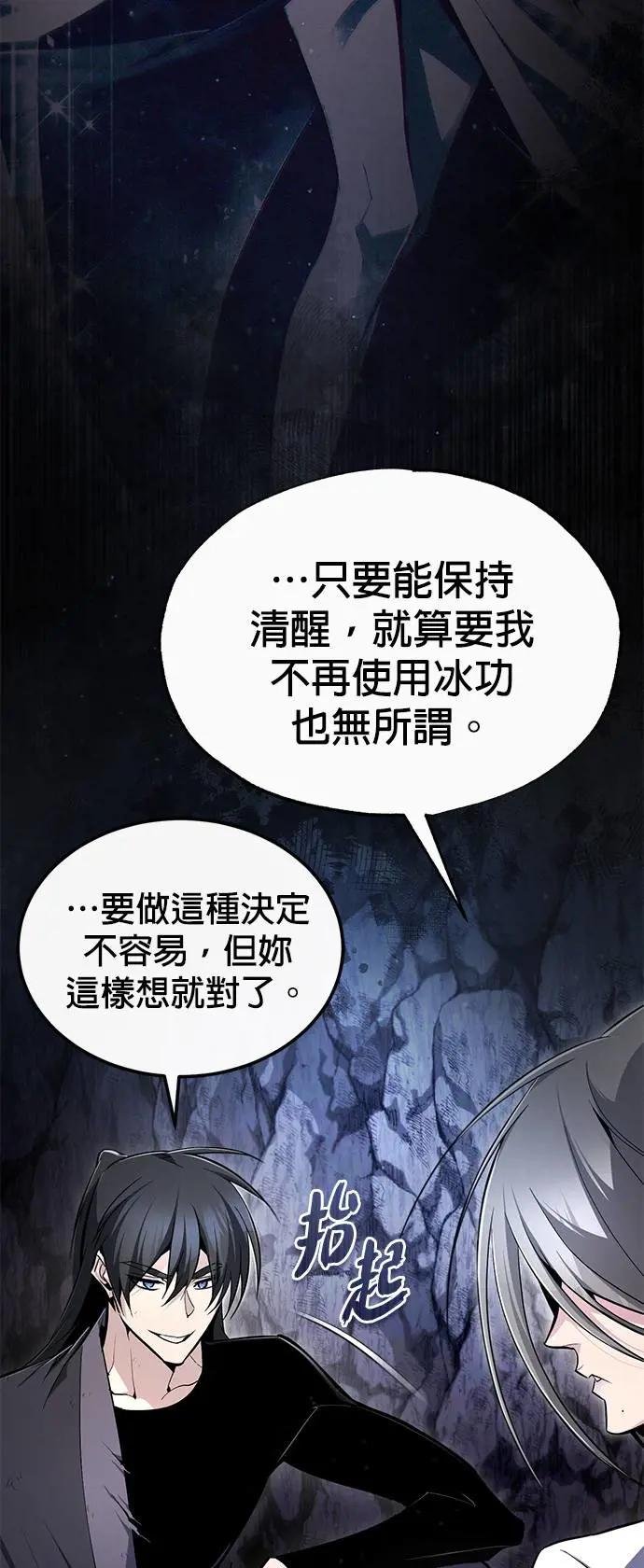 第82话 这是最后一次了