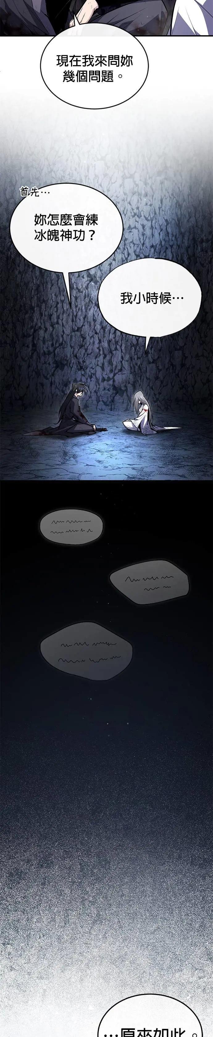 第82话 这是最后一次了