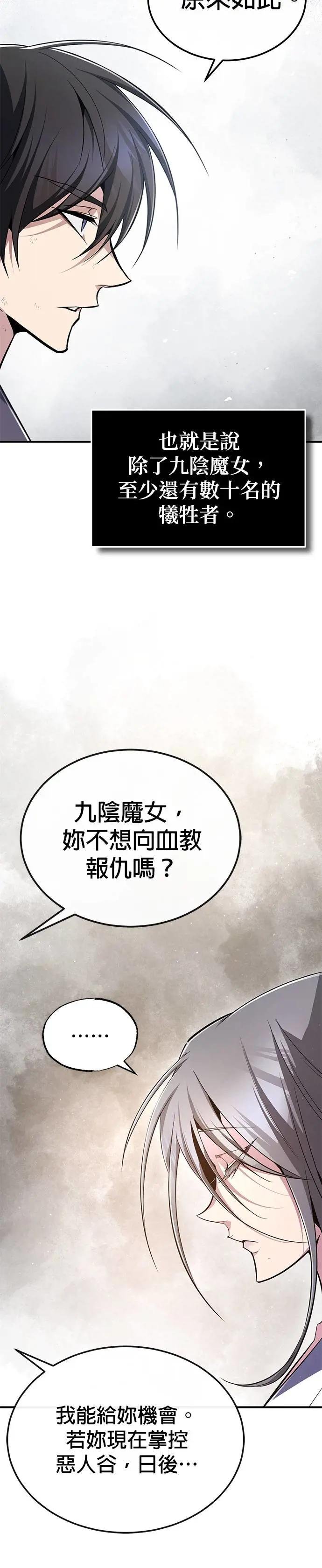 第82话 这是最后一次了