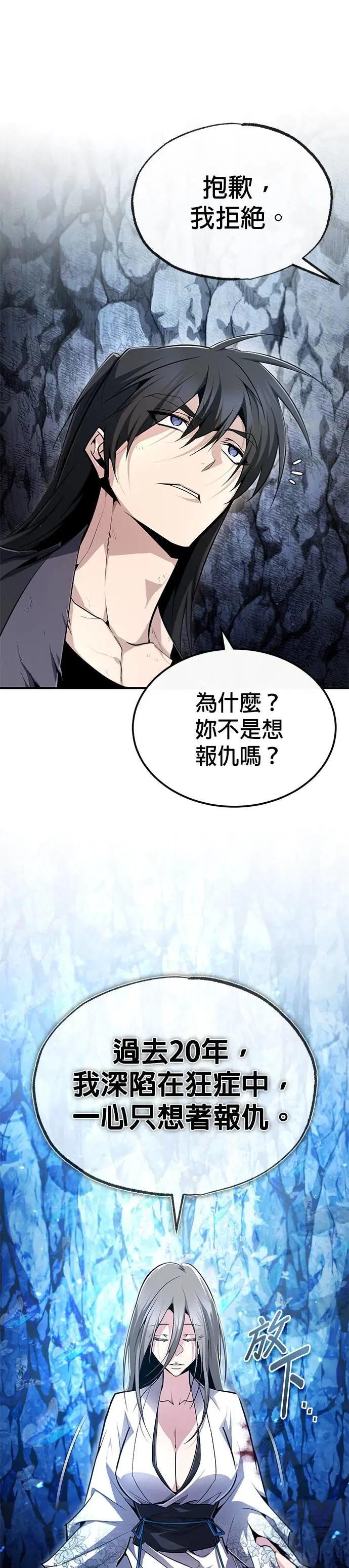 第82话 这是最后一次了