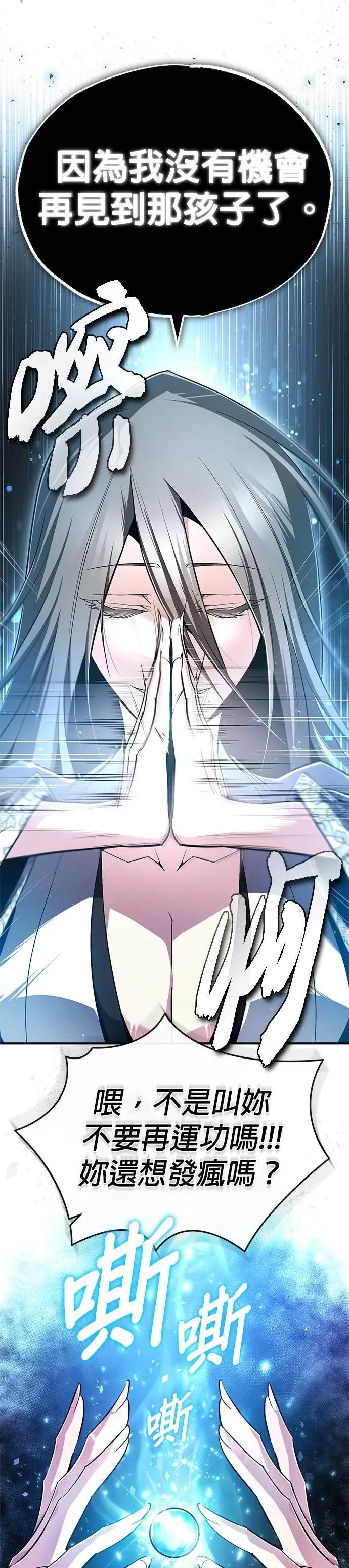 第82话 这是最后一次了
