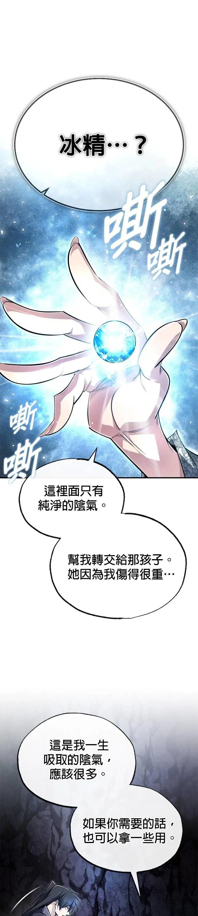 第82话 这是最后一次了