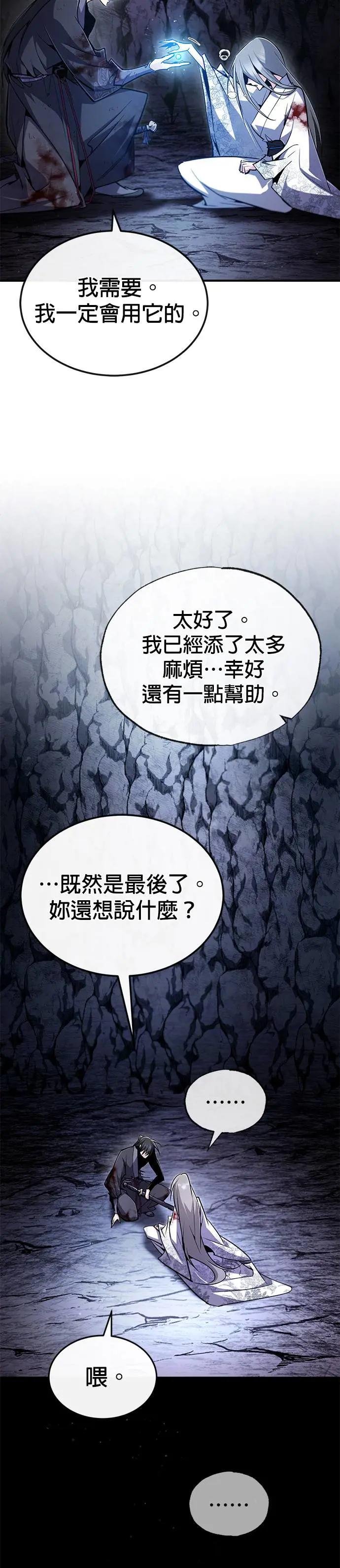 第82话 这是最后一次了