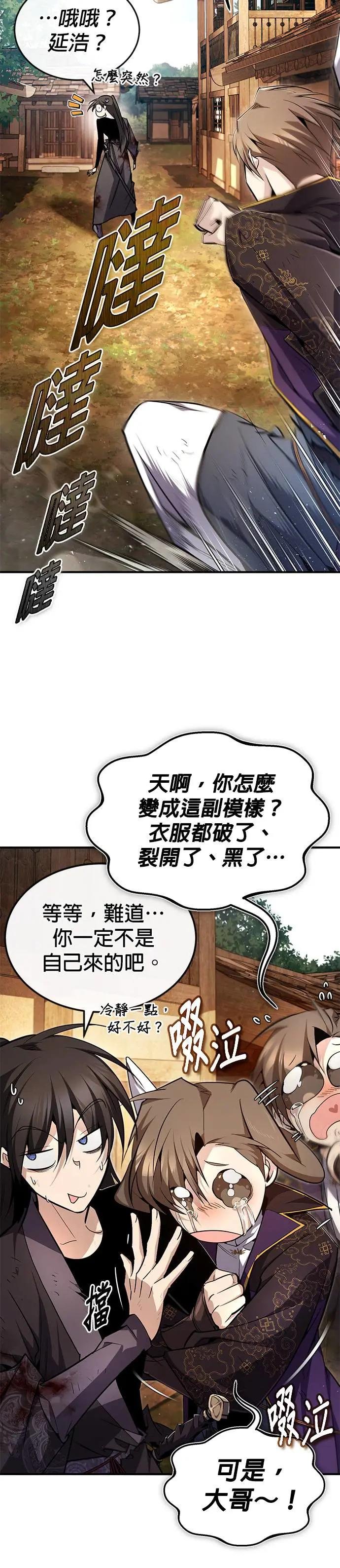 第82话 这是最后一次了