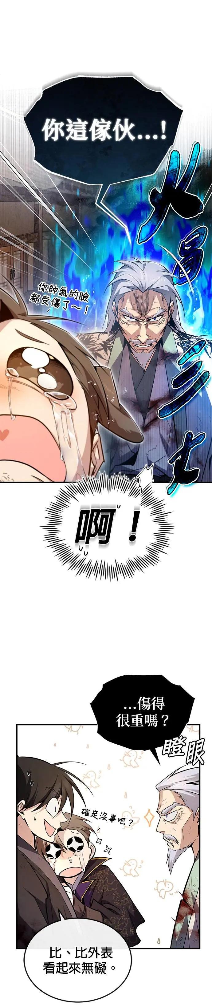 第82话 这是最后一次了