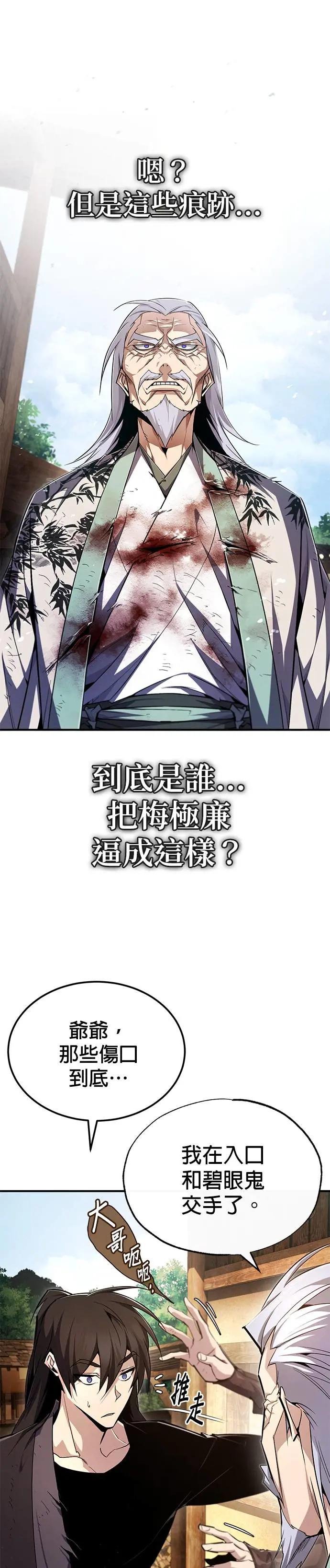 第82话 这是最后一次了