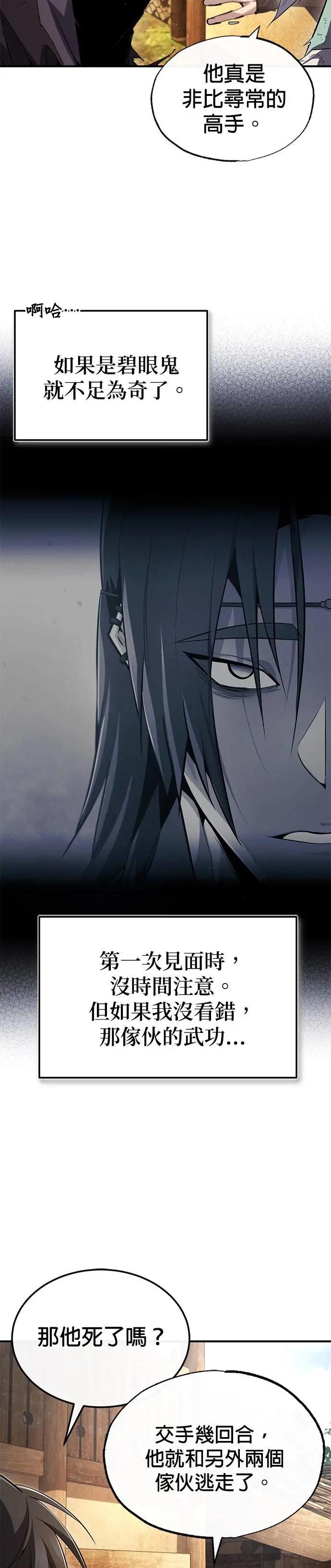 第82话 这是最后一次了