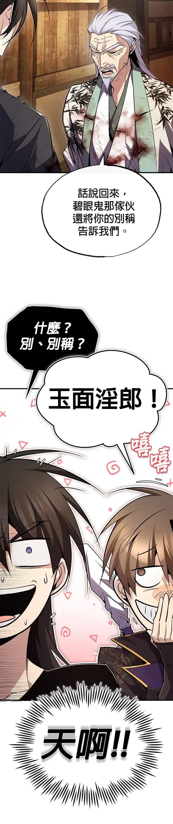 第82话 这是最后一次了