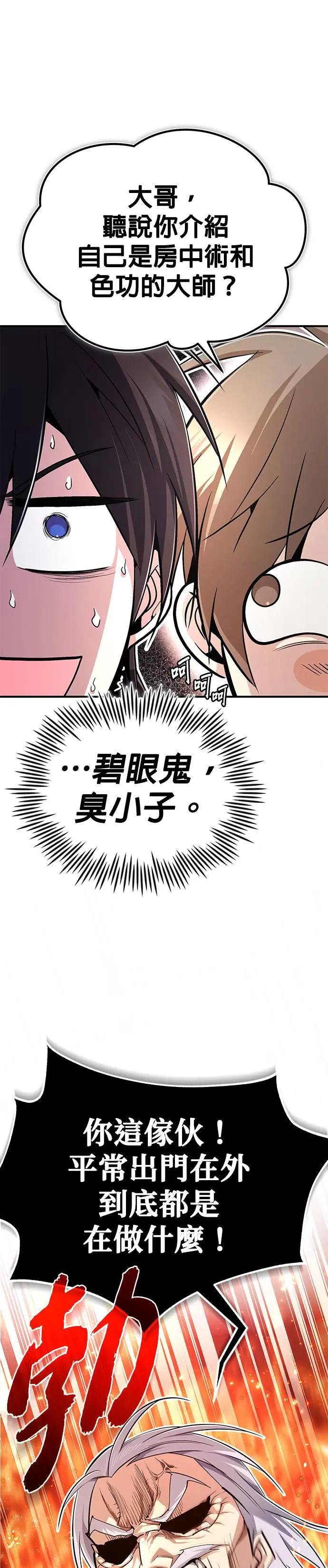 第82话 这是最后一次了