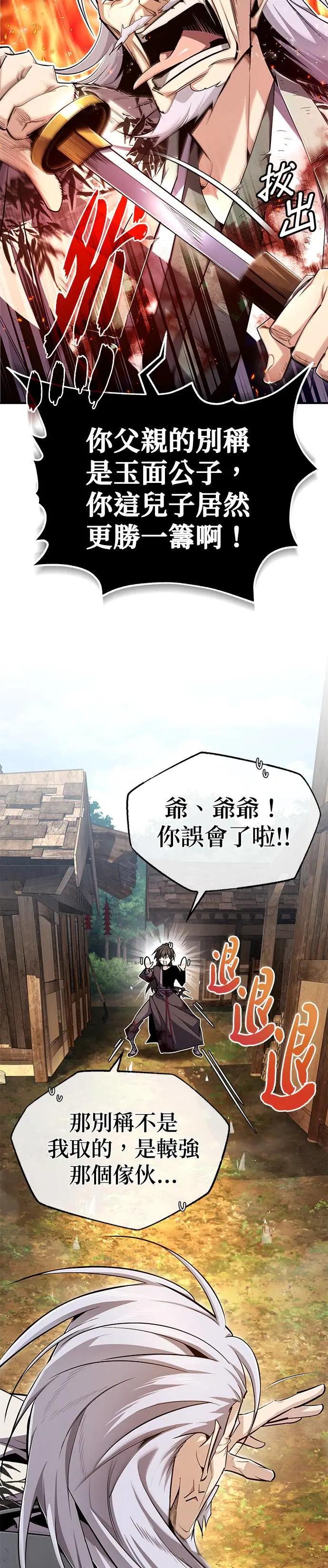 第82话 这是最后一次了