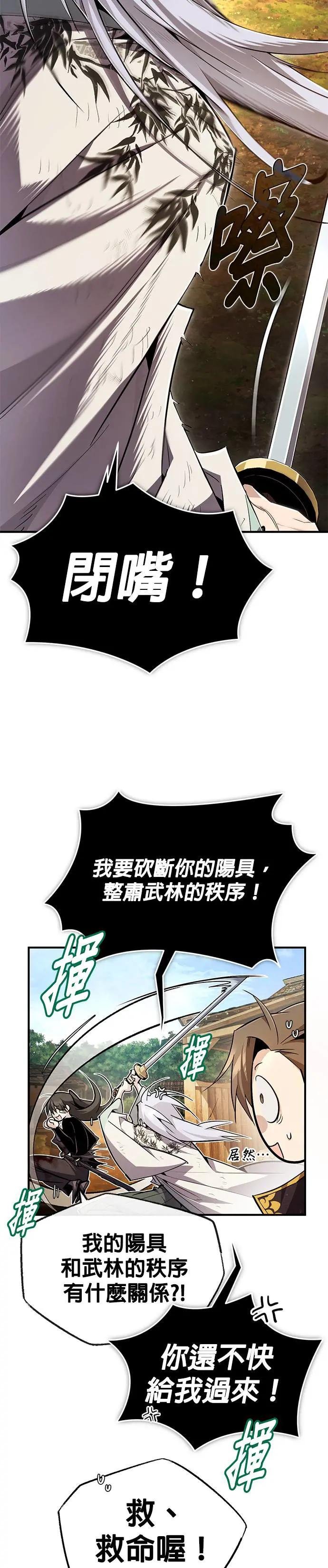 第82话 这是最后一次了
