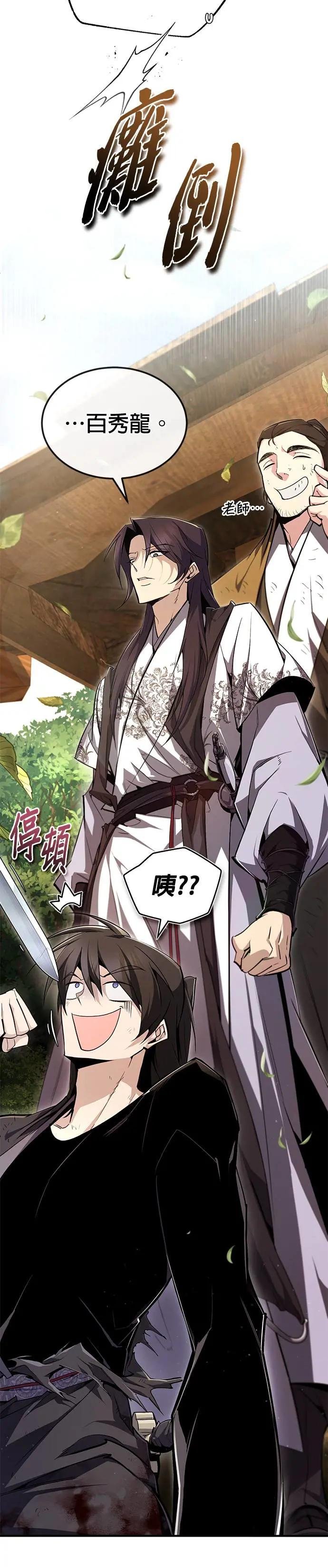 第82话 这是最后一次了