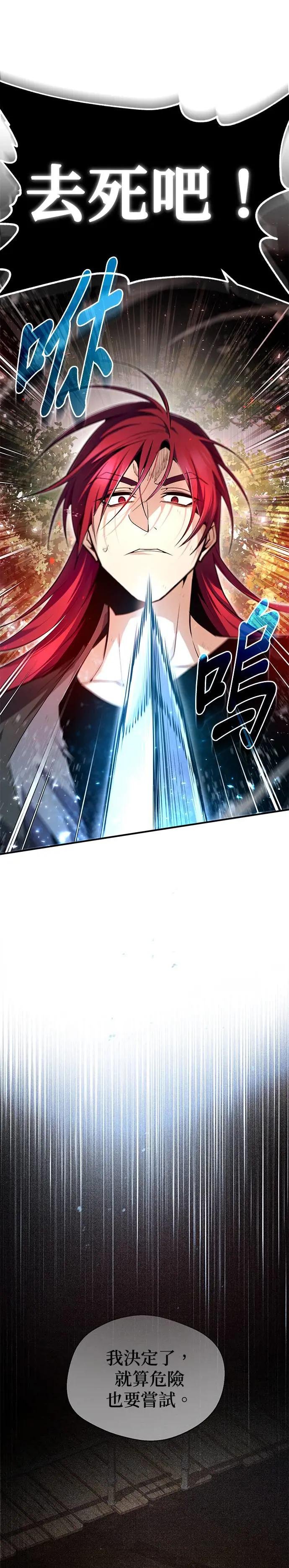 第83话 不要再惹事生非
