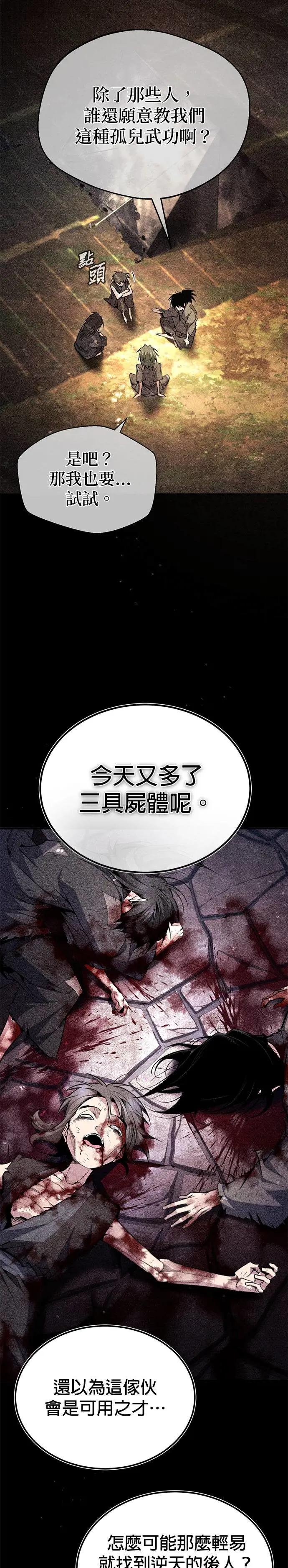 第83话 不要再惹事生非