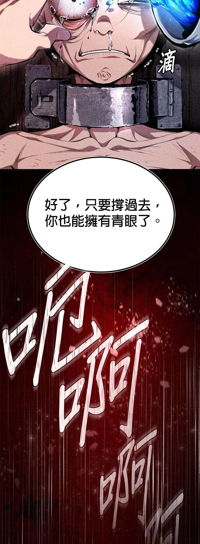 第83话 不要再惹事生非