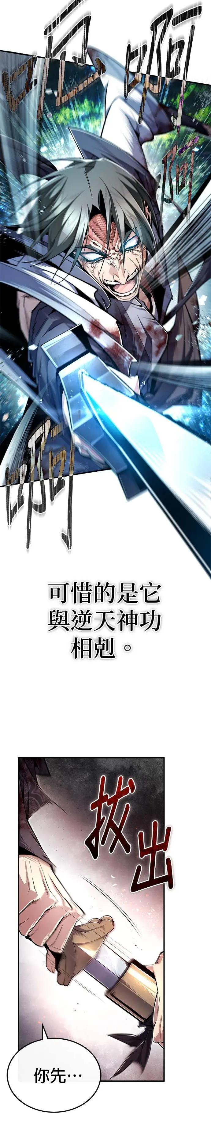 第83话 不要再惹事生非
