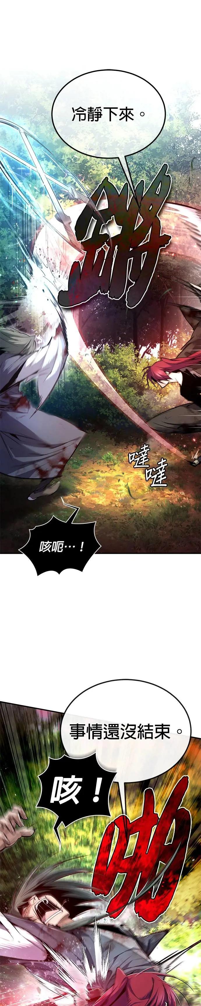 第83话 不要再惹事生非