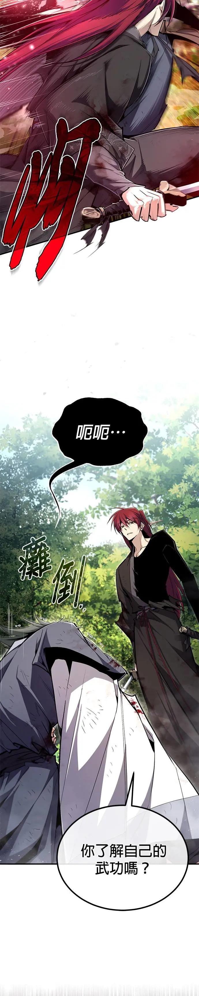第83话 不要再惹事生非