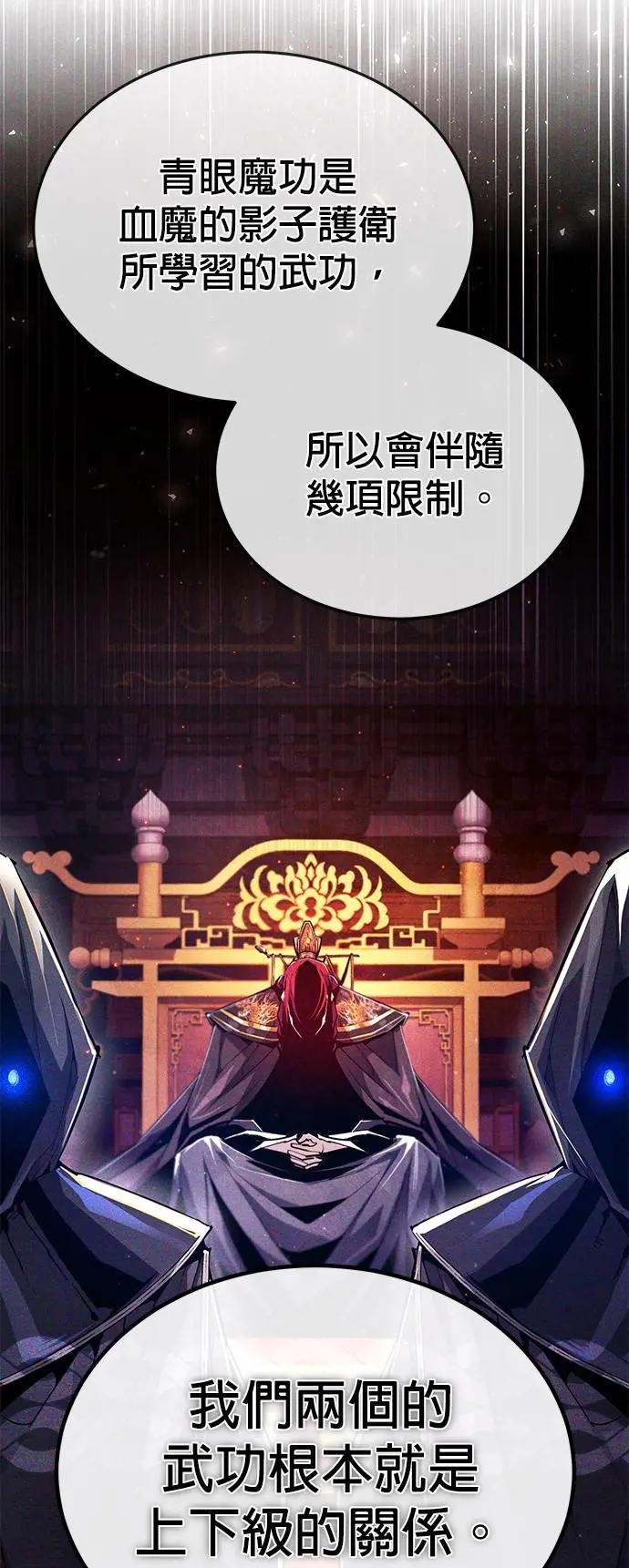 第83话 不要再惹事生非