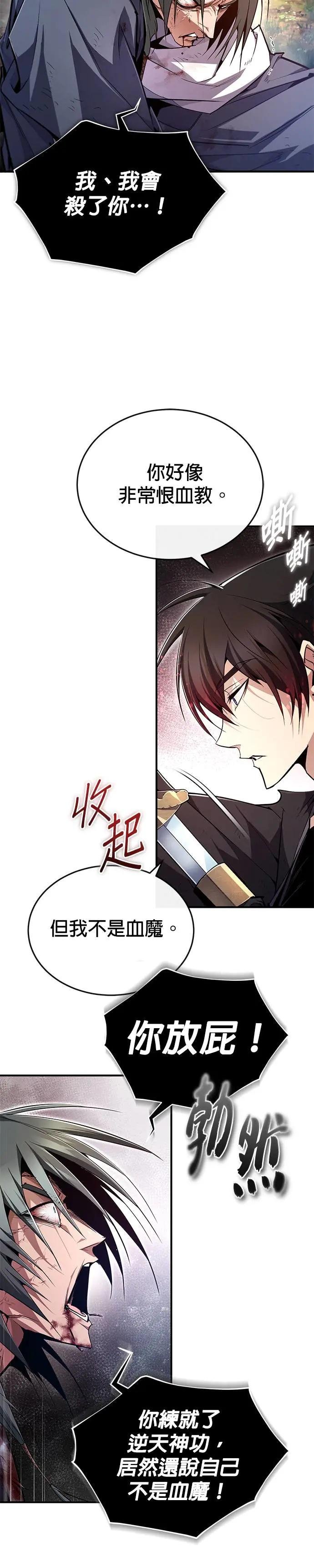第83话 不要再惹事生非