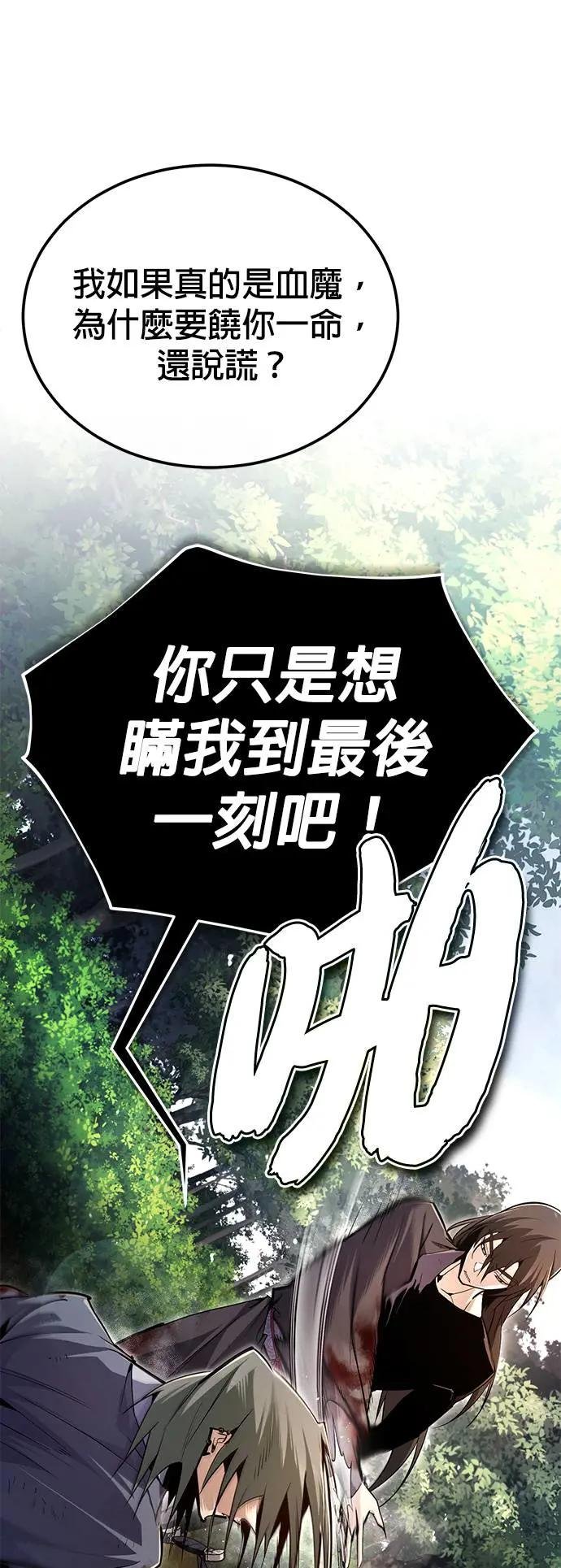 第83话 不要再惹事生非