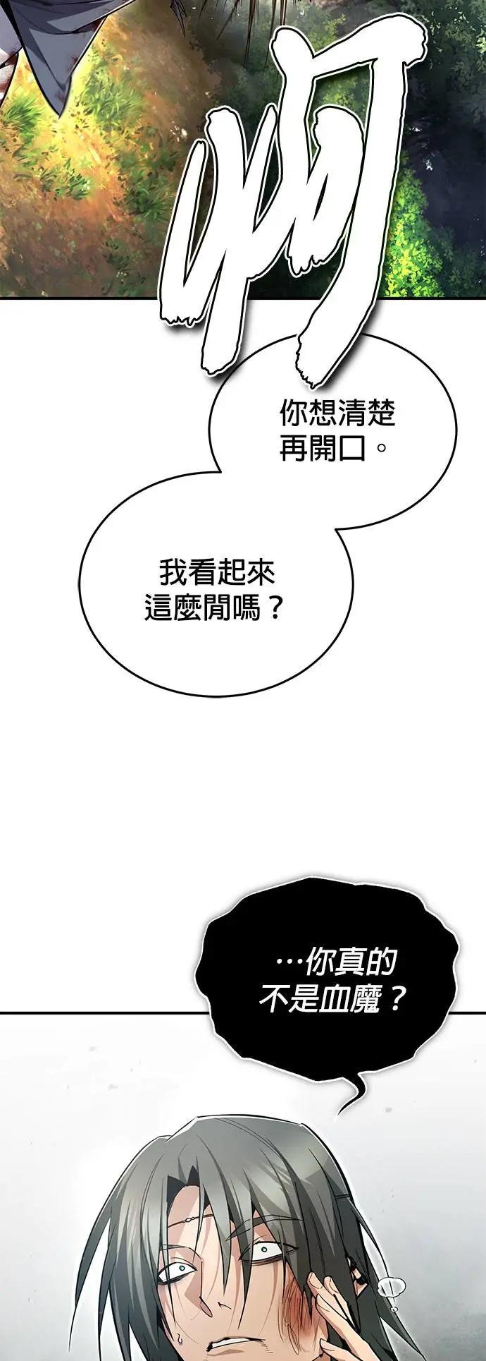 第83话 不要再惹事生非