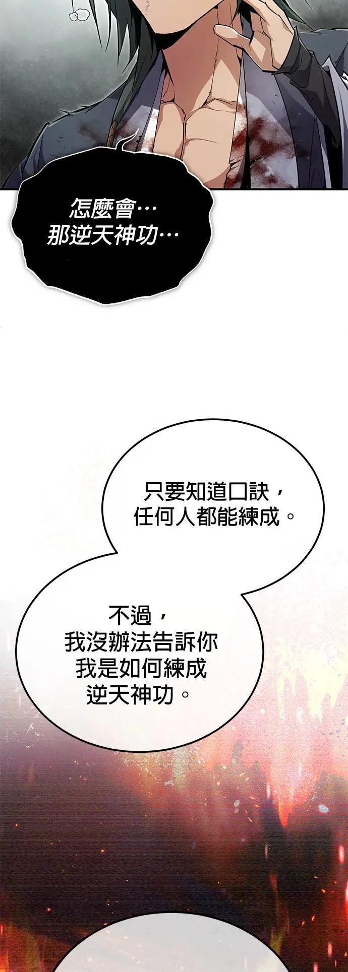 第83话 不要再惹事生非
