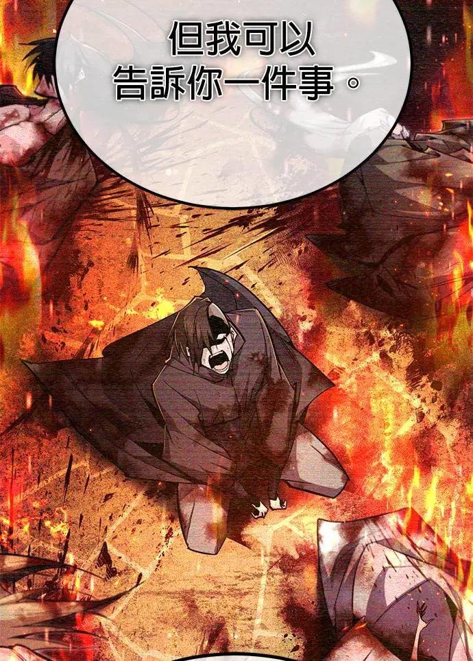 第83话 不要再惹事生非