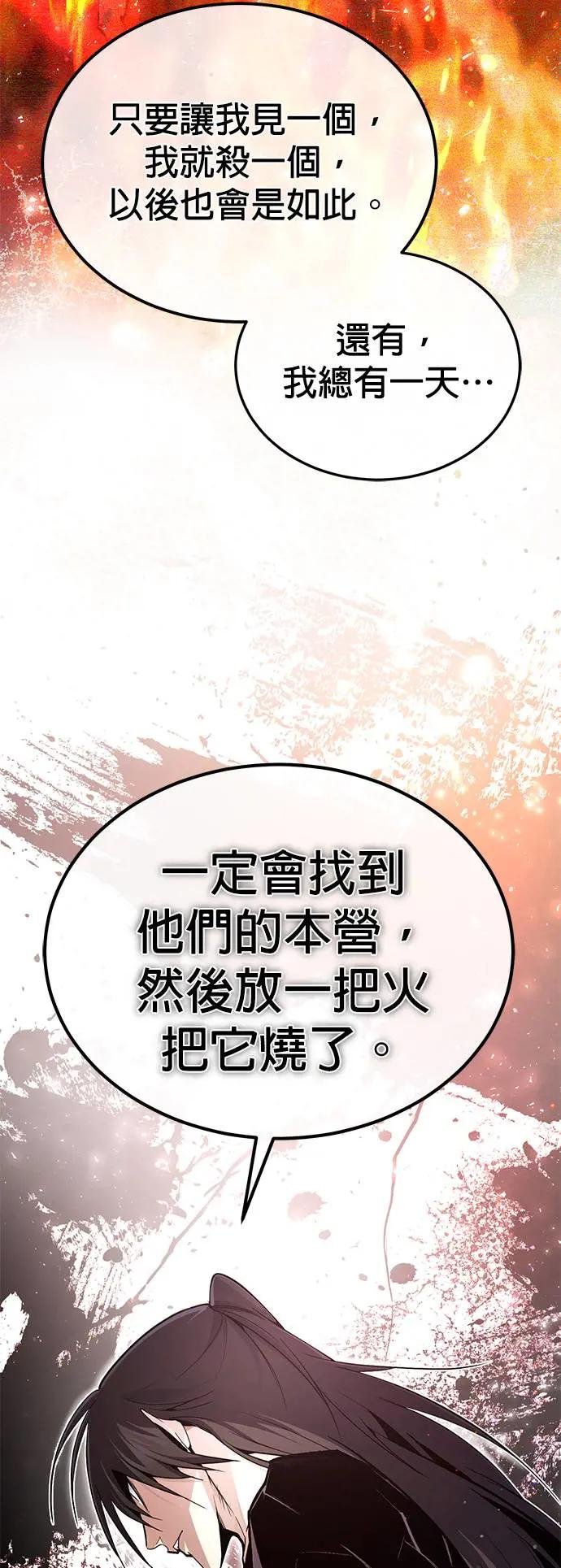 第83话 不要再惹事生非