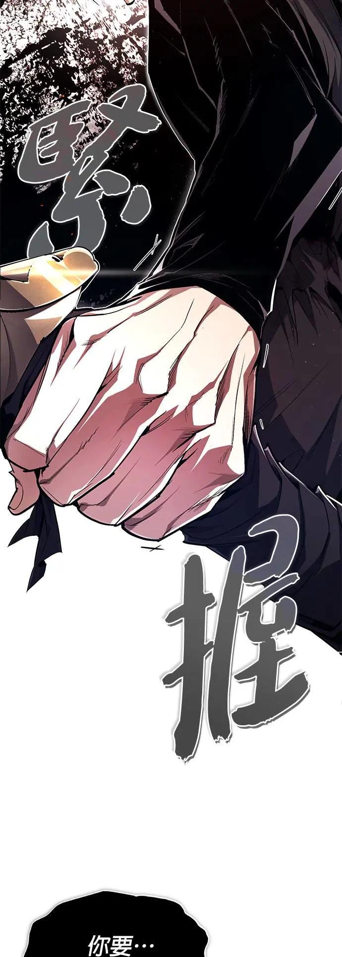 第83话 不要再惹事生非