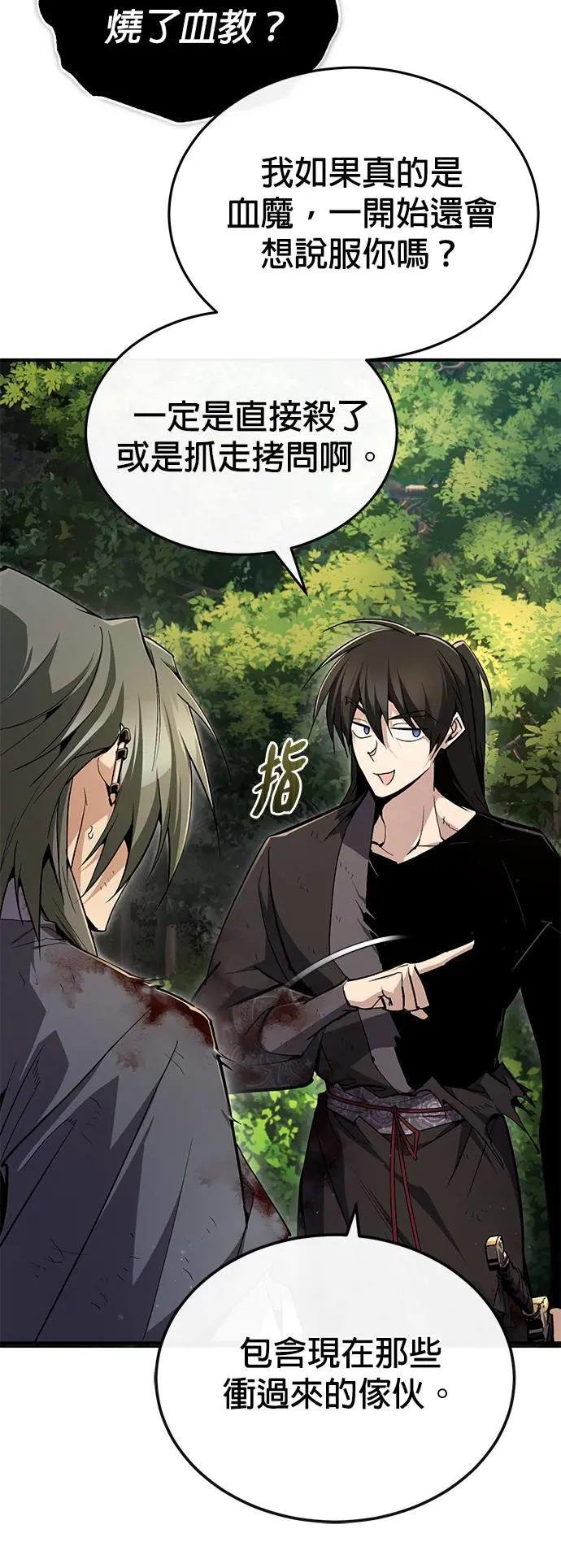 第83话 不要再惹事生非