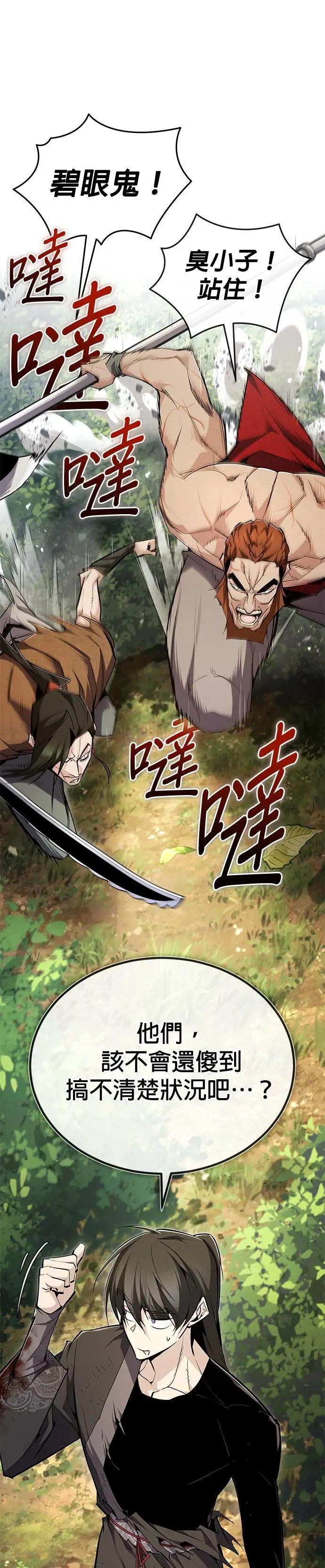 第83话 不要再惹事生非