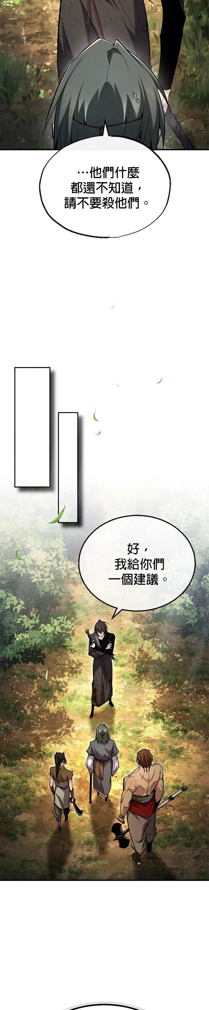 第83话 不要再惹事生非