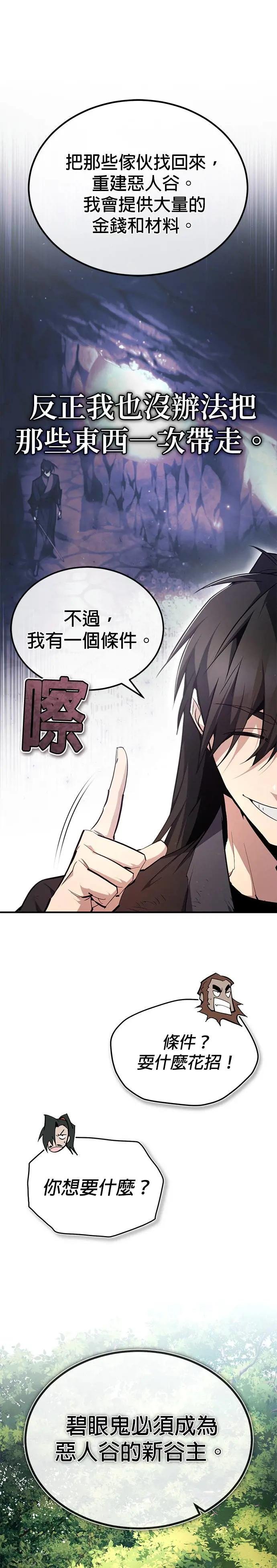第83话 不要再惹事生非