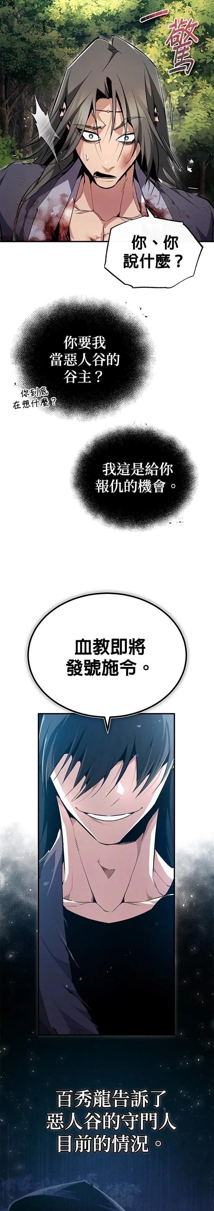第83话 不要再惹事生非