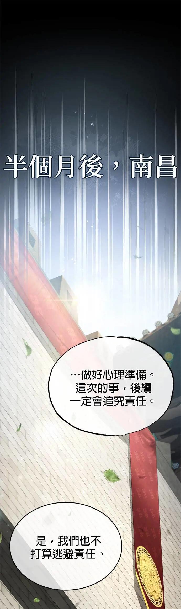 第84话 我们秀龙万岁！