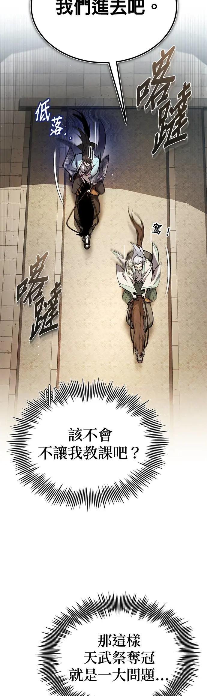 第84话 我们秀龙万岁！