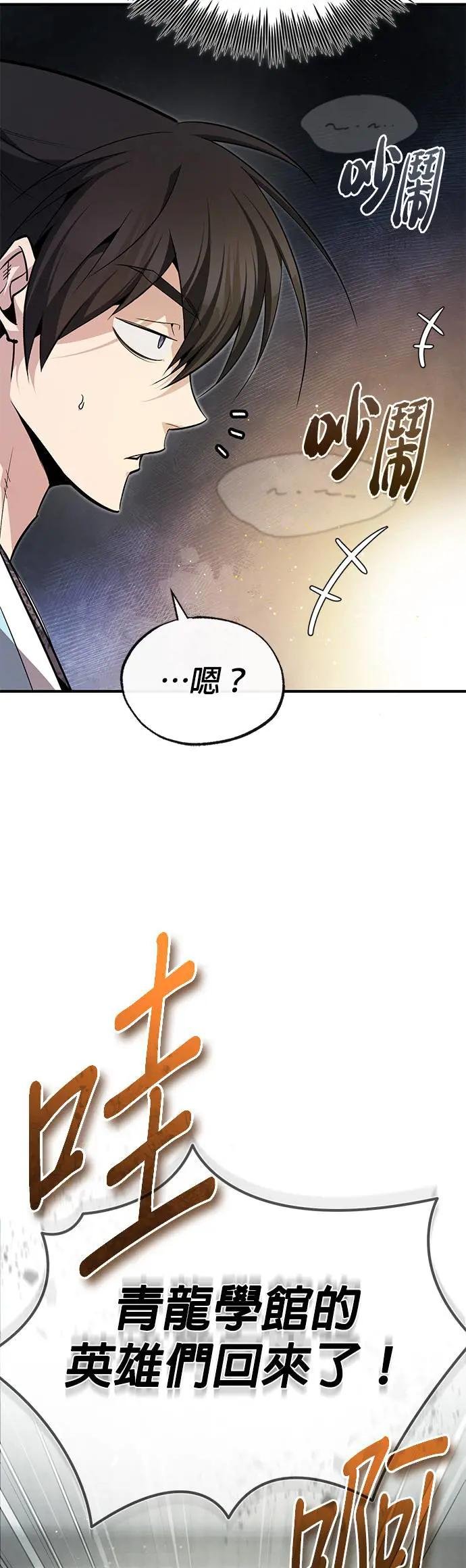 第84话 我们秀龙万岁！