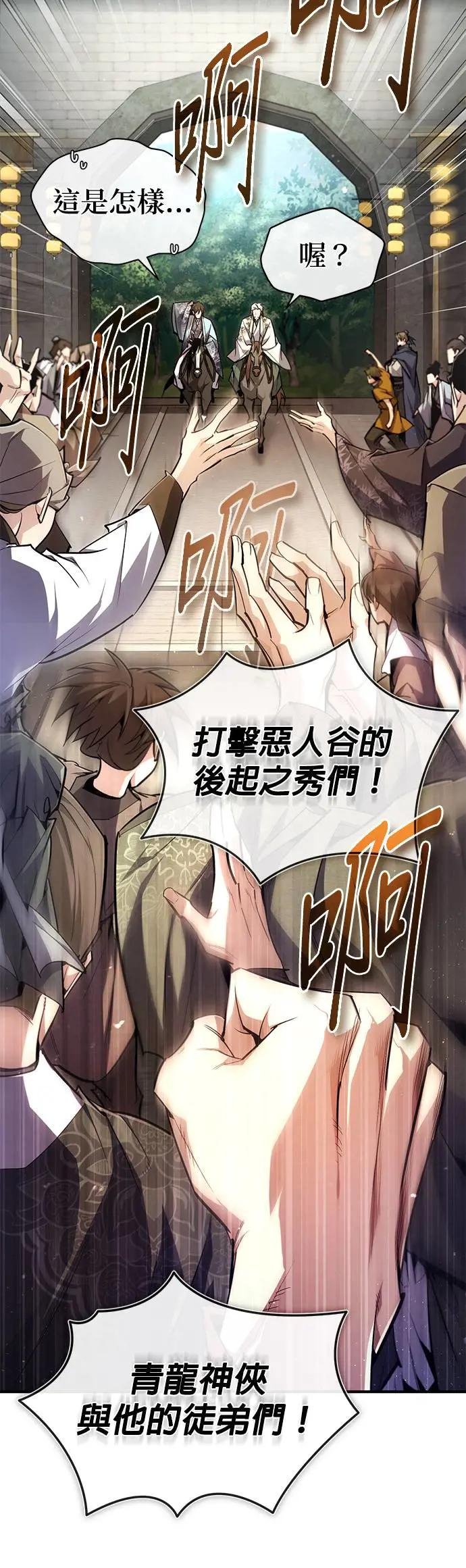 第84话 我们秀龙万岁！