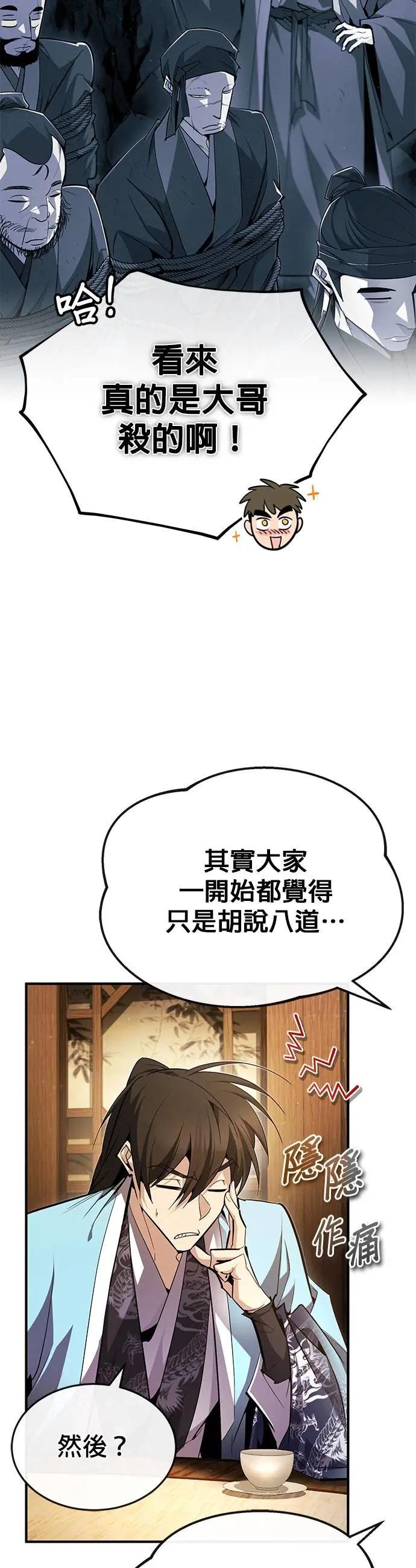 第84话 我们秀龙万岁！
