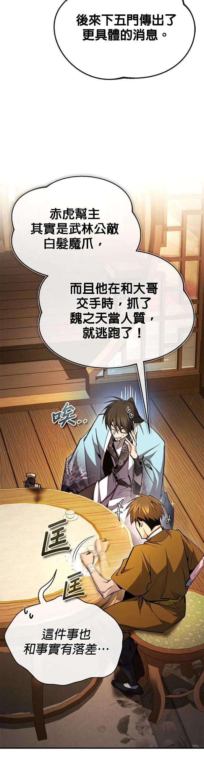 第84话 我们秀龙万岁！